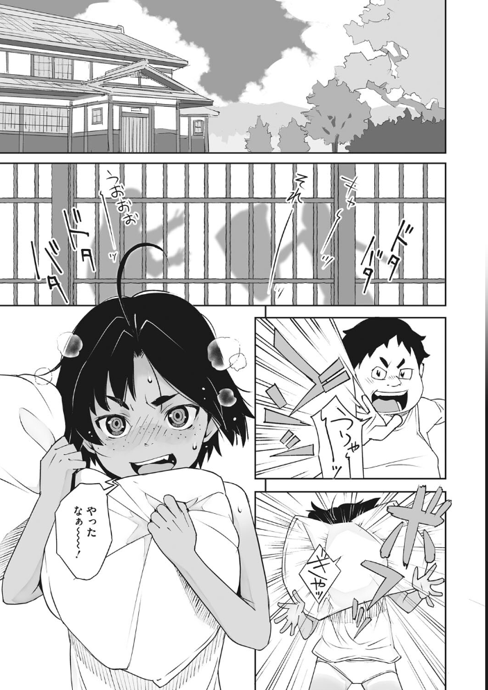 あの日彼女が見せた顔。 神楽もろみ サンプル画像