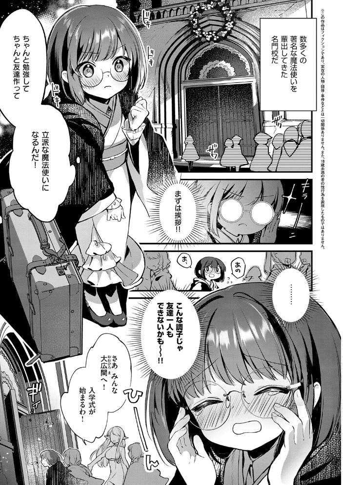ひみつのともだち【デジタル特装版】 夕凪ショウ サンプル画像