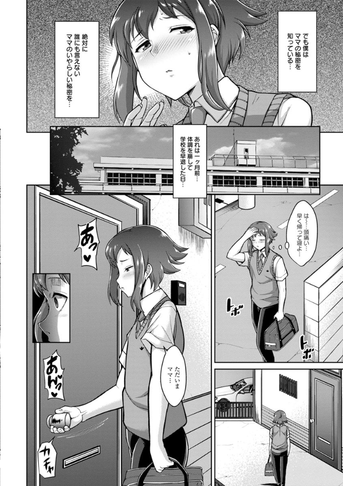 交尾のお時間 ドラチェフ サンプル画像