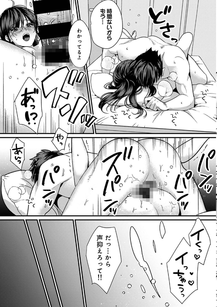 好みじゃないけど〜ムカつく姉と相性抜群エッチ〜 第3集【合本版】 朱尾 サンプル画像