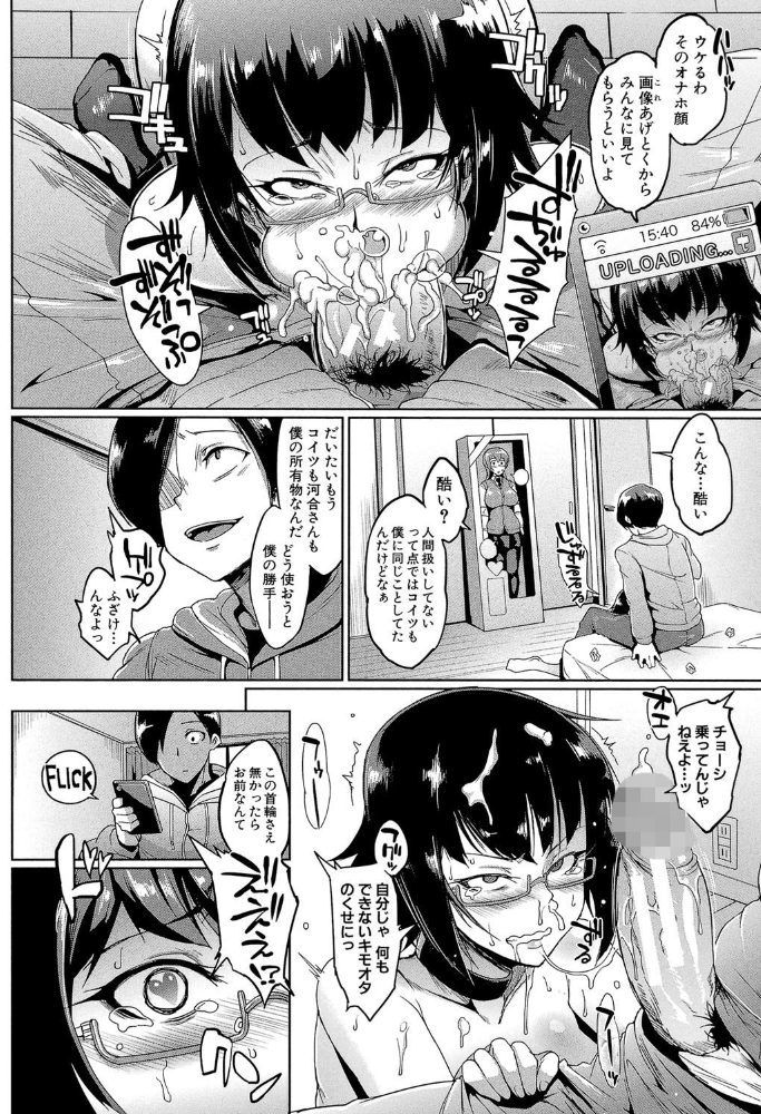 ドールズ【特装版】【1話立ち読み付き】  煌野一人 MUJIN編集部 サンプル画像