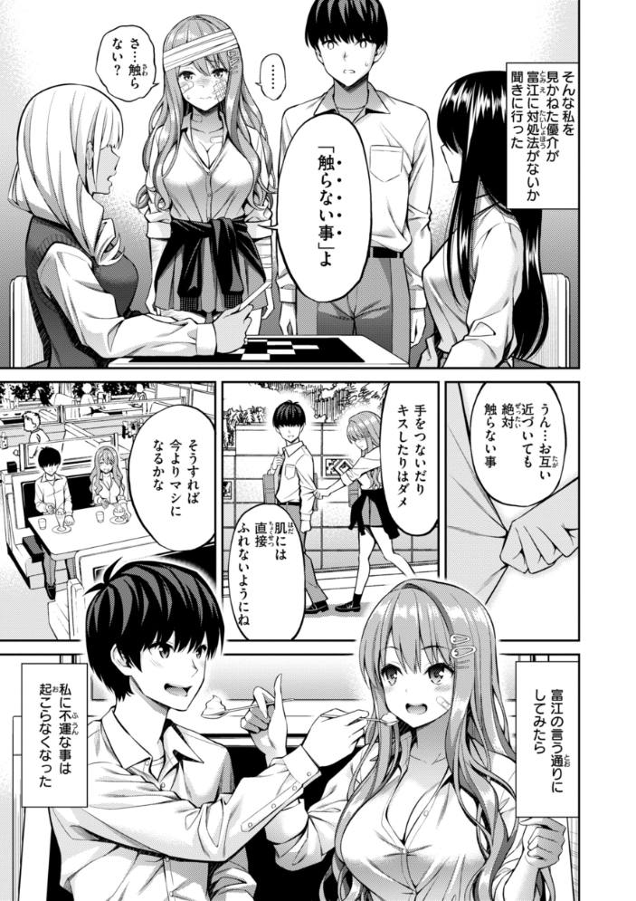 すすすすんどめ【デジタル版限定おまけ付き】 八尋ぽち サンプル画像