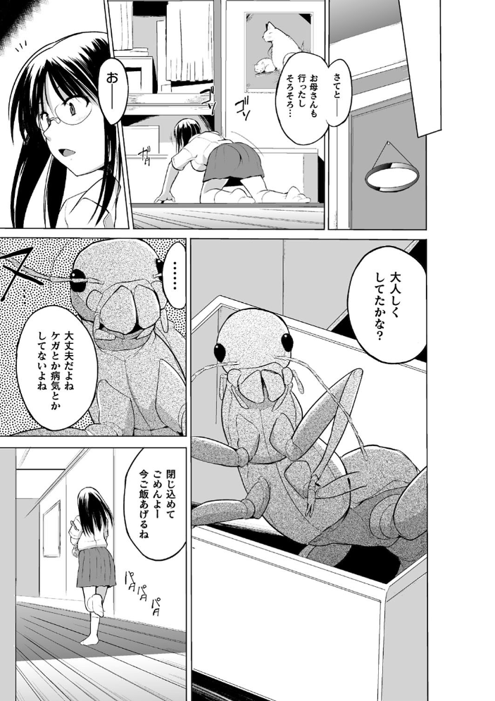 虫遊戯 〜母娘蟲姦〜 千葉哲太郎 サンプル画像