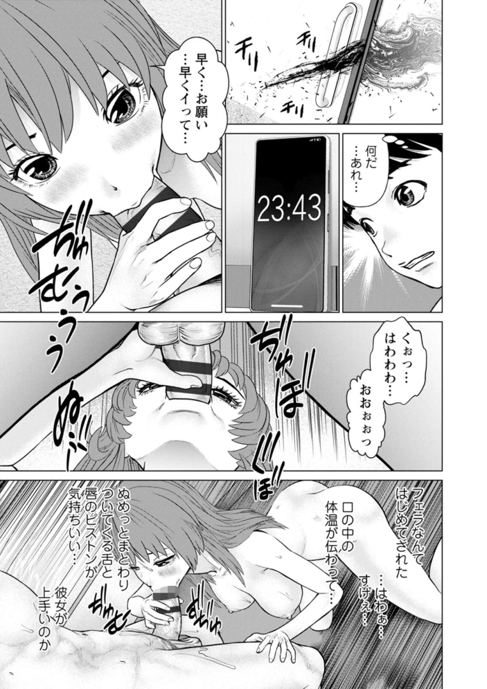 午前霊時に抱きしめて usi サンプル画像