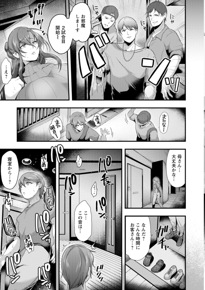 姦全敗北 松沢夢丹 サンプル画像
