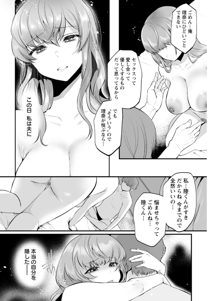 性衝動 久我繭莉 サンプル画像