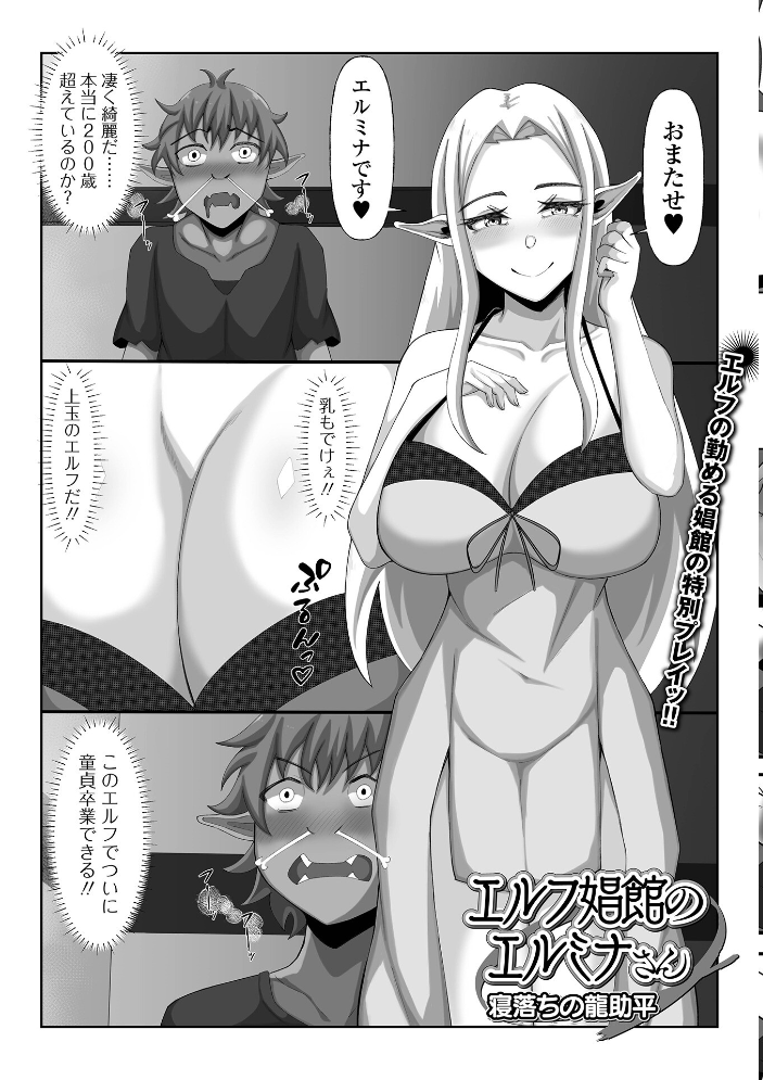 異世界娘との交接 第13幕  石野鐘音 八手美以菜 武蔵ダイチ 場末の七芒星 アイアンカー TAMAKIN 一水社編集部 寝落ちの龍助平 Moneo POP サンプル画像