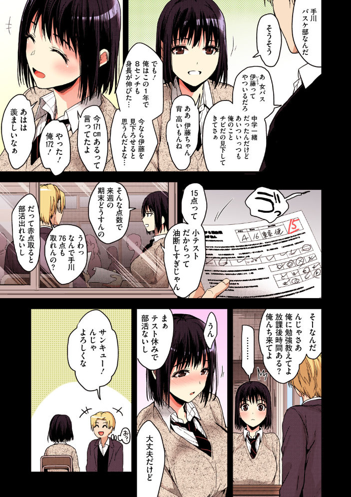 甘蜜【フルカラー版】  みずゆき サンプル画像