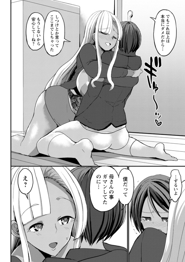黒ギャルま○こは溺愛するち○ぽとSEXしたい  ぶーちゃん サンプル画像