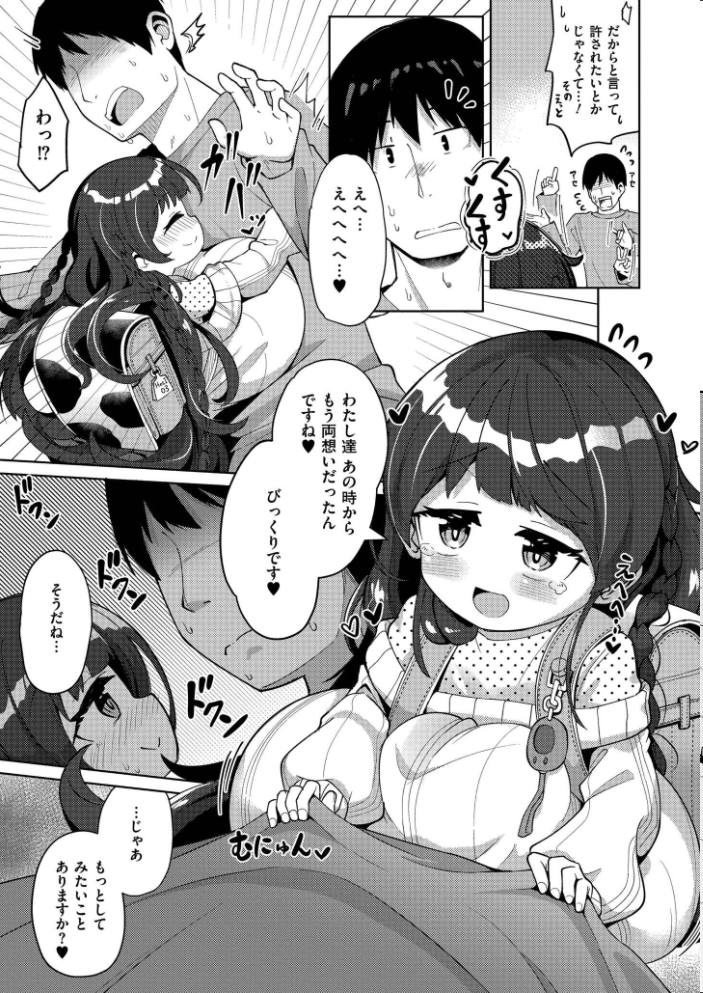 搾りたてミルキーウェイ【単行本版】  ひろびー COMIC快艶編集部 サンプル画像