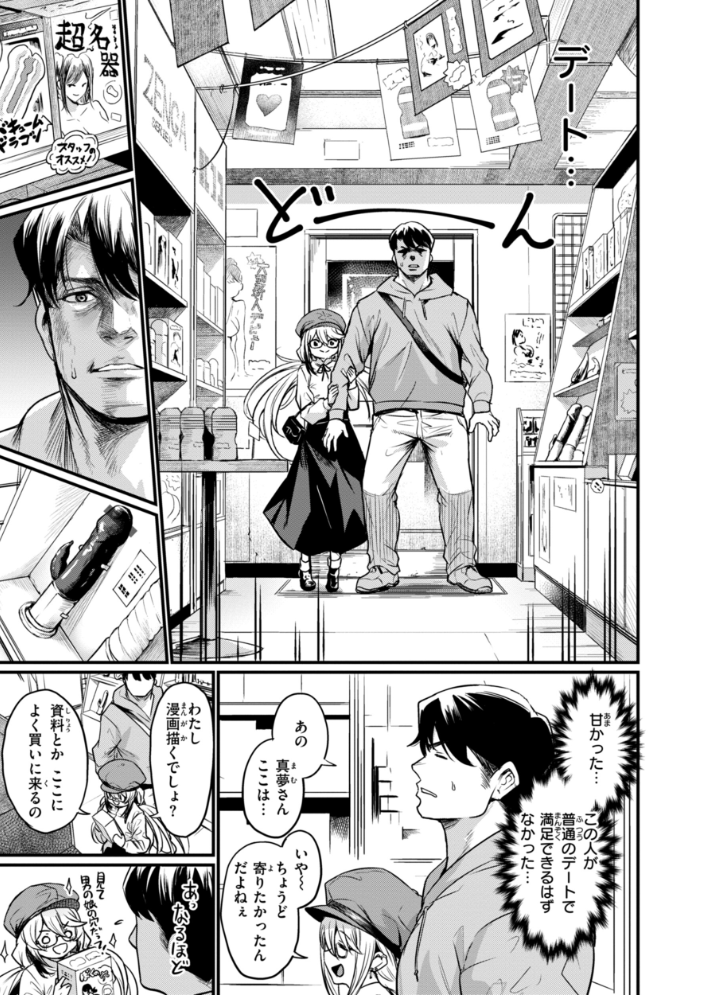 エロ漫研とかにようこそ!【デジタル版限定おまけ付き】 きづかかずき サンプル画像