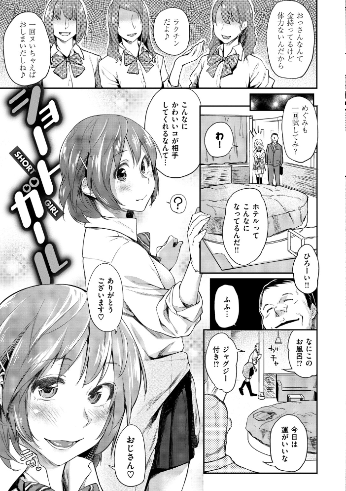 愛しいキミを狂うほど…【デジタル版おまけ付】  えーすけ サンプル画像