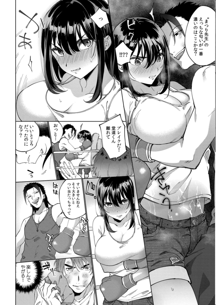 まつりさんを酔いつぶしたその後で……【合冊版】 中込 COMIC快艶編集部 サンプル画像
