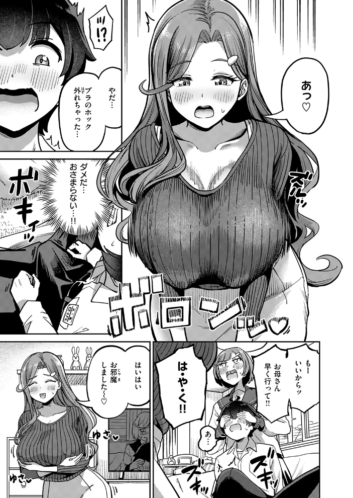 COMIC失楽天 2026年04月号 背中が尻 パンダエキス どらのやま 戌森四朗 変熊 田スケ あおむし を図さとる きつぎ まっくてん! トン子 サンプル画像
