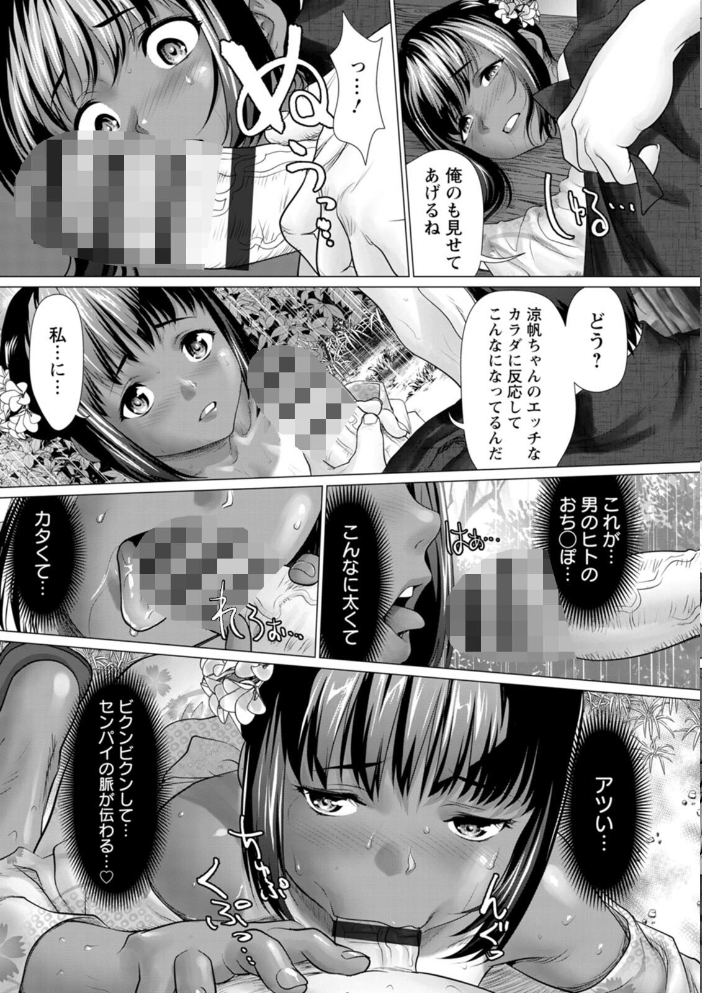 雨雫の滴り【hentai エロ漫画】 サンプル画像