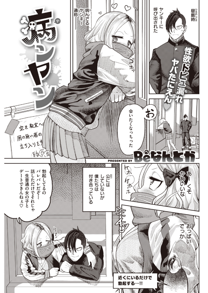 COMIC快楽天 2020年02月号 YUG 小梅けいと・いちまつ 松河 えーすけ ひげなむち Hamao 亜美寿真 南北 mogg ボボボ 位置原光Z ぼっしぃ 幾花にいろ 外山じごく 桃月すず Beなんとか いちまつ Noise 翁賀馬乃助 肋骨 昼寝 村田蓮爾 サンプル画像