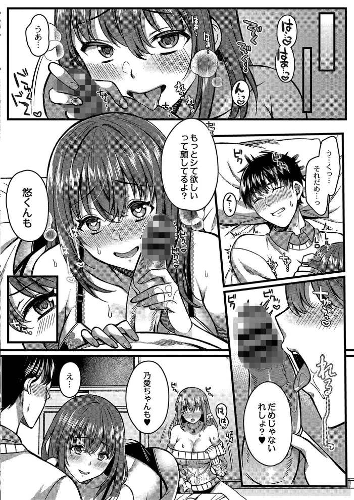 イビツな愛でも受け止めて 【デジタル特装版】 倉田むと リブート編集部 サンプル画像