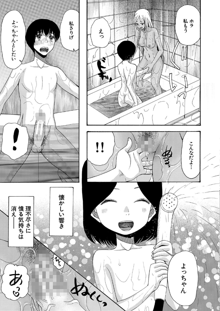 緊急孕ませ宣言ギャル★ボテ  星憑ネオン。 MUJIN編集部 サンプル画像