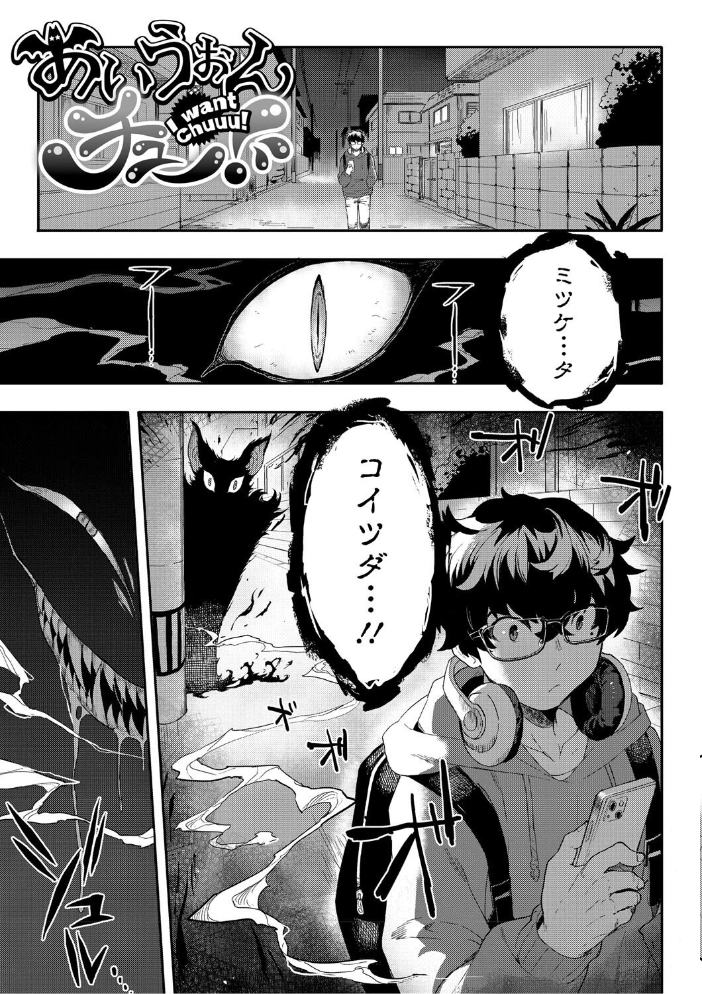 ヒトじゃなくても君が好き さんじろ サンプル画像