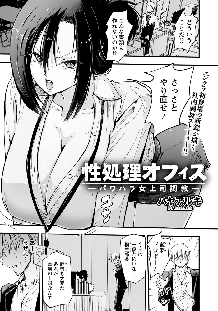 ANGEL倶楽部 2026年8月号  ANGEL倶楽部編集部 サンプル画像