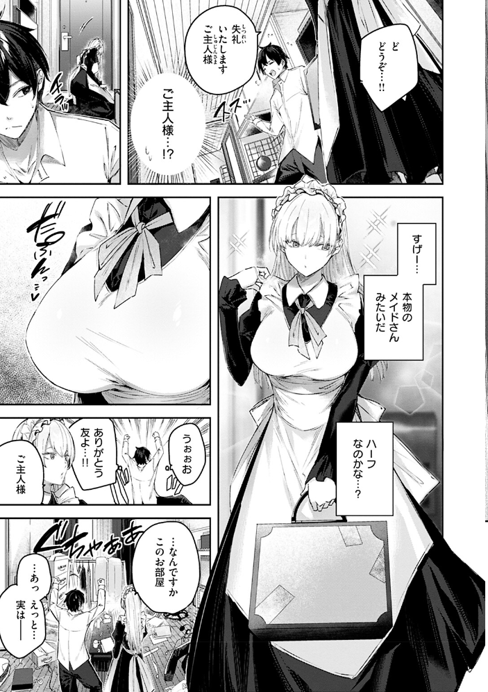 ラブラリアット! kakao サンプル画像