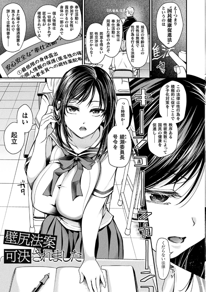 乙女淫乱化計画 種梨みや サンプル画像