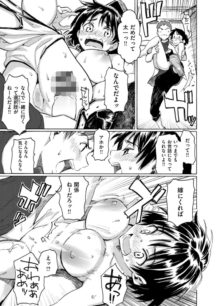 ユアソング 【1話無料サンプル付き】  藤丸 サンプル画像