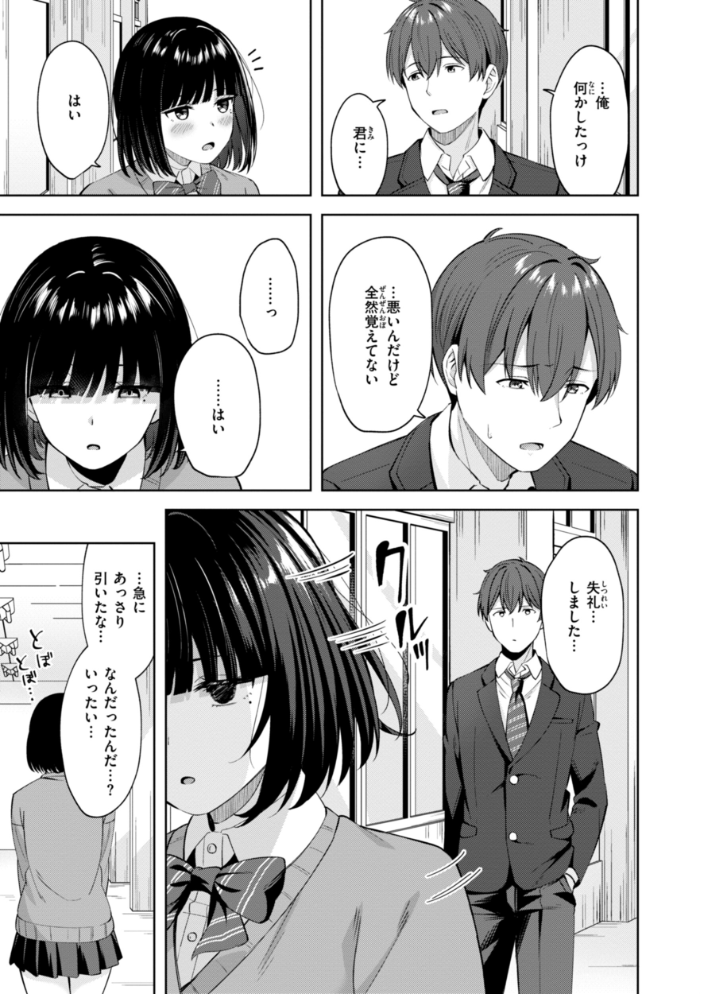 スーパーラブパワー なごやか次郎 サンプル画像