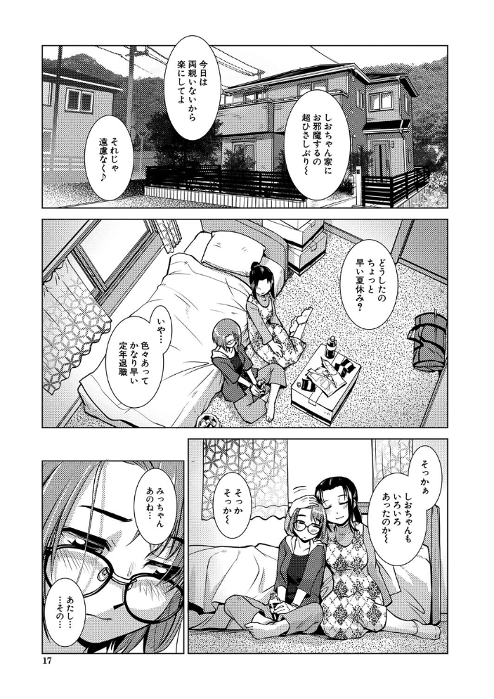 ふたなり濃厚孕ませ愛  かもたま MUJIN編集部 サンプル画像