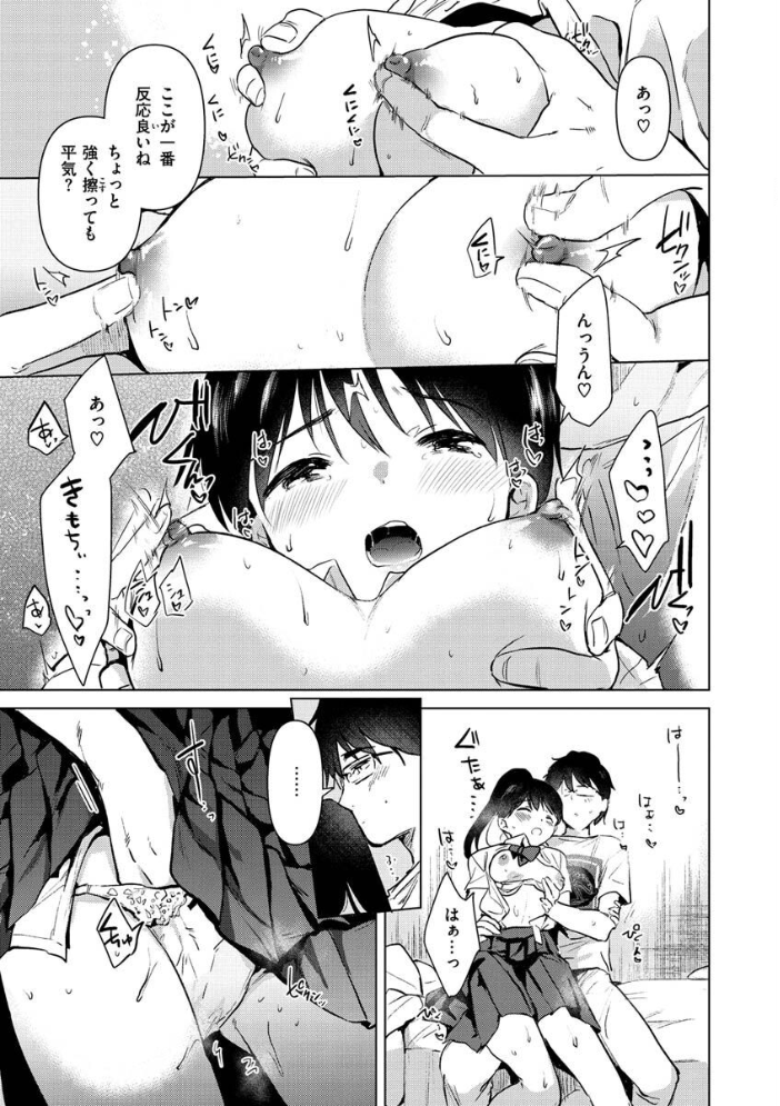 籠もり日和  ももこ サンプル画像