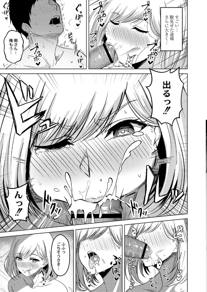 滴るキミ 【デジタル特装版】 澄名エン COMIC快艶編集部 サンプル画像