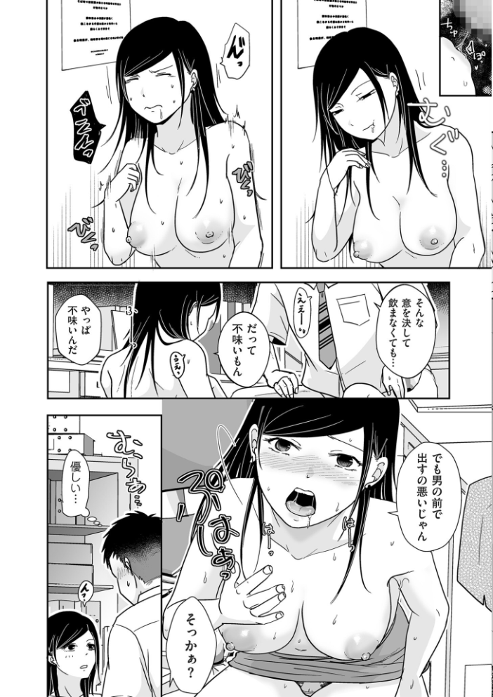 ×1彼女のシたい時【電子特装版】  黒金さつき サンプル画像