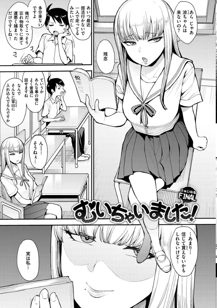 むいちゃいました! 右脳 サンプル画像