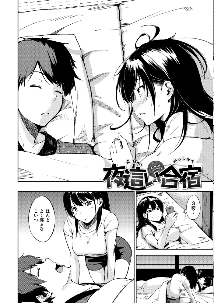 おやつの時間 さんじゅうろう サンプル画像