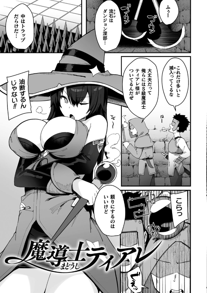 淫蕩神楽 〜穢れなき乙女が快楽に沈むまで〜 【BRLL hentai アダルト漫画】 サンプル画像