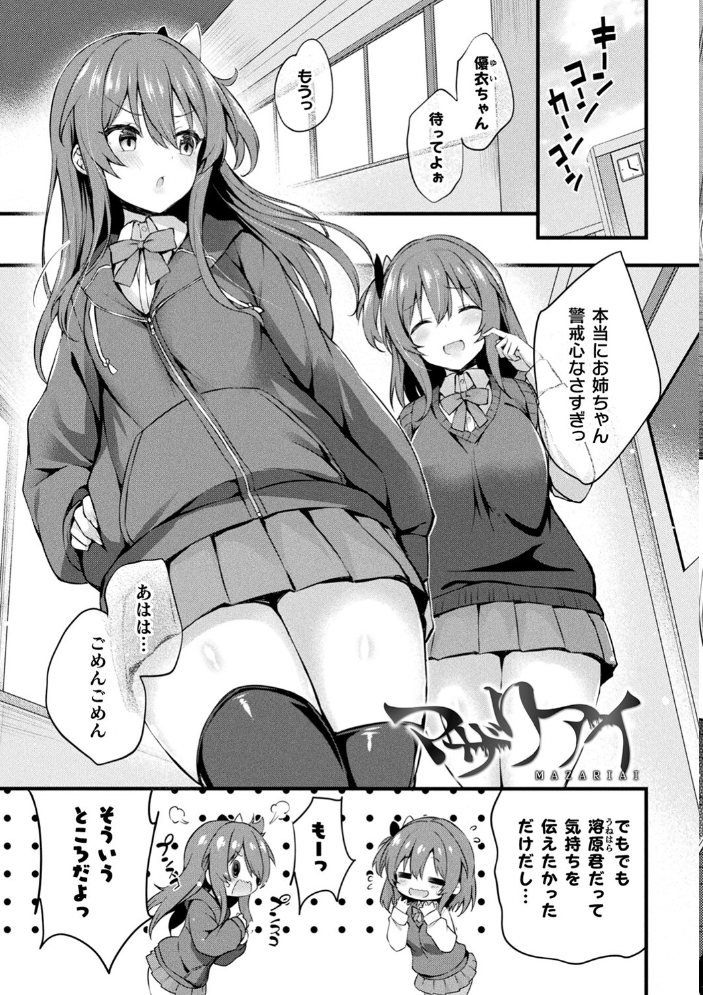 皮り皮って 限定版 【ちろたた hentai アダルト漫画】 サンプル画像