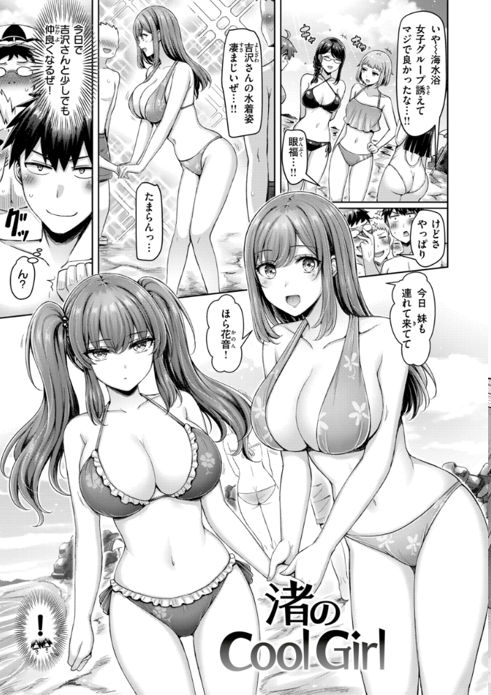 パイらびゅ! 【オクモト悠太 hentai アダルト漫画】 サンプル画像