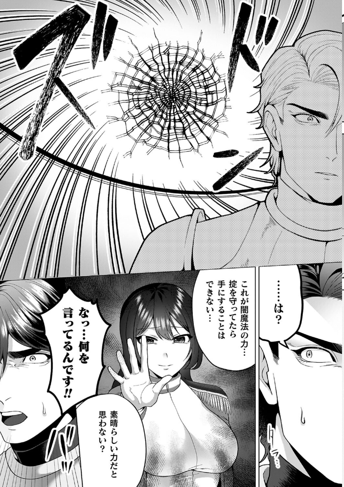 あやかしの淫女 【ラララ・ホリディ hentai アダルト漫画】 サンプル画像