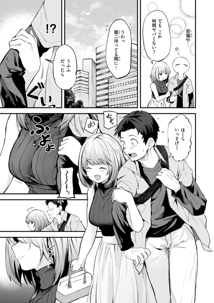 ごほーびほしいな？【デジタル版限定おまけ付き】 【橙織ゆぶね hentai アダルト漫画】 サンプル画像