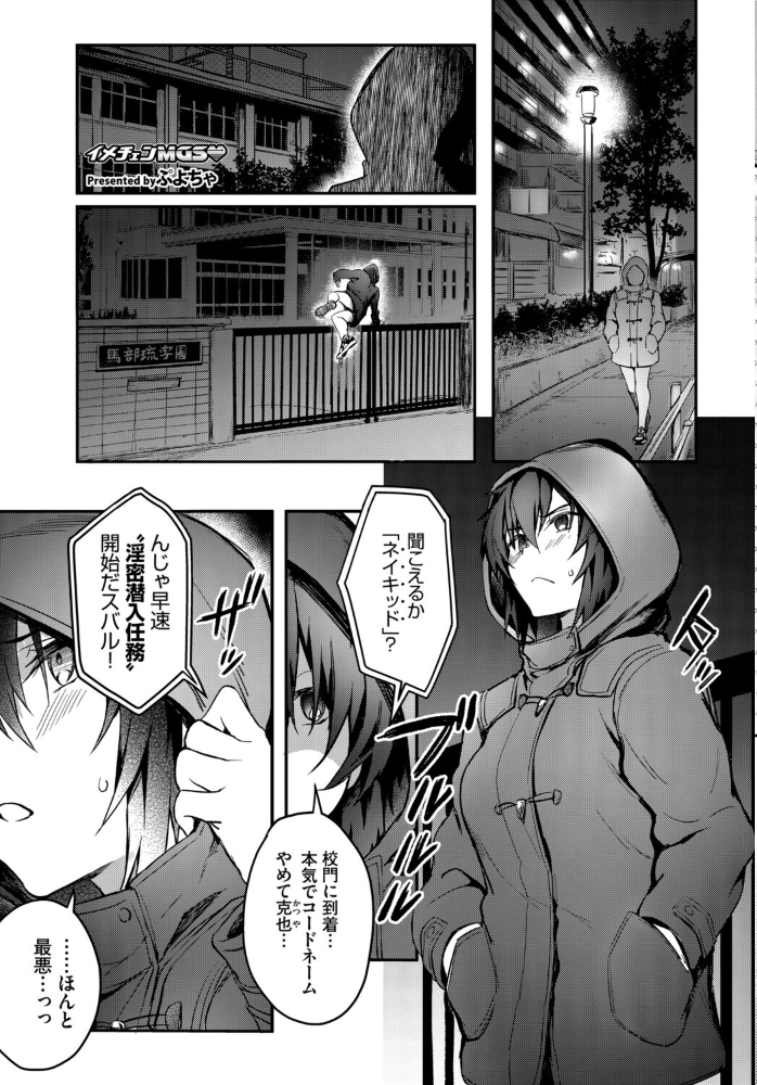 お外で露出 青姦大好き発情娘〜学生アオハル編〜 【ぬるまユ 花兄けい ヤマダユウヤ 茶野みな ぷよちゃ コミックバベル編集部 hentai アダルト漫画】 サンプル画像