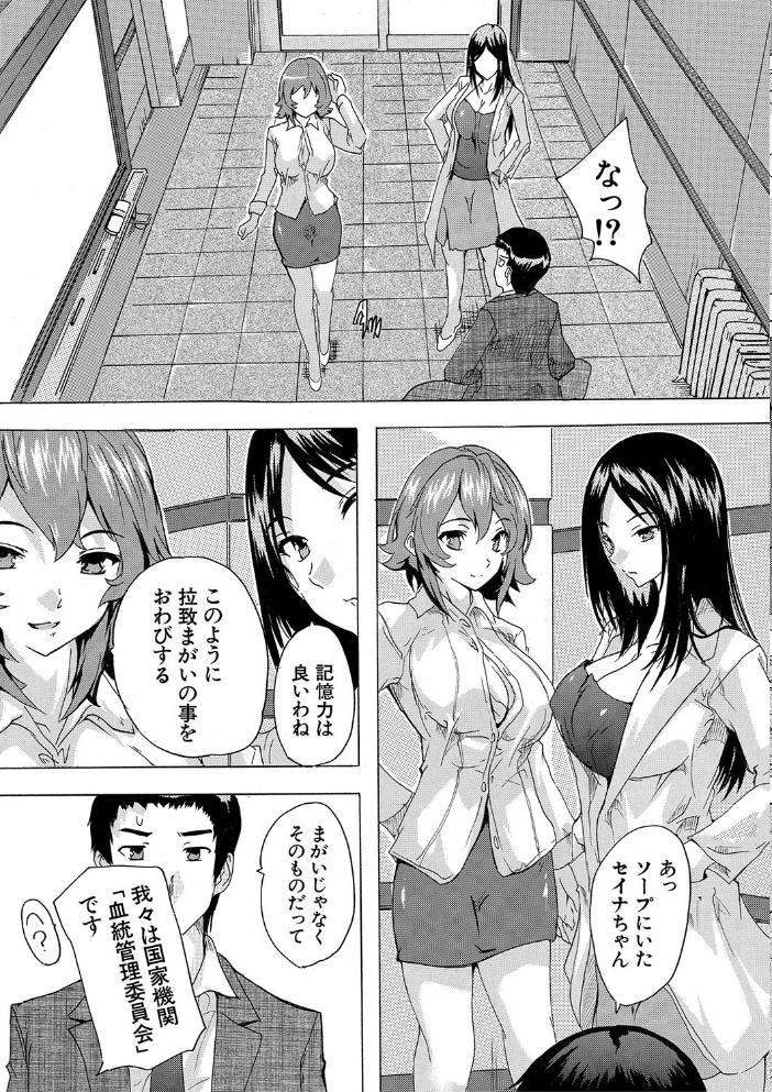 孕ませ!!妊娠パラダイス【1話立ち読み付き】 【奈塚Q弥 MUJIN編集部 hentai アダルト漫画】 サンプル画像
