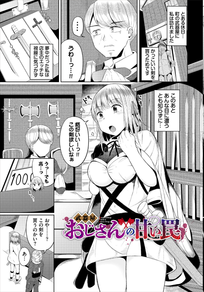 淫猥ハードクエスト【電子オリジナルコミックス】【FANZA限定版】【hentai エロ漫画】 サンプル画像