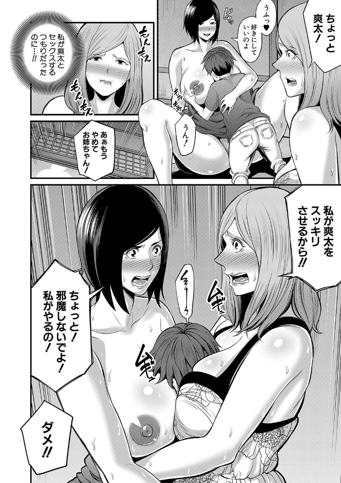 お義母さんと遊ぼ▼【1話立ち読み付き】 【抹茶ねじ MUJIN編集部 hentai アダルト漫画】 サンプル画像