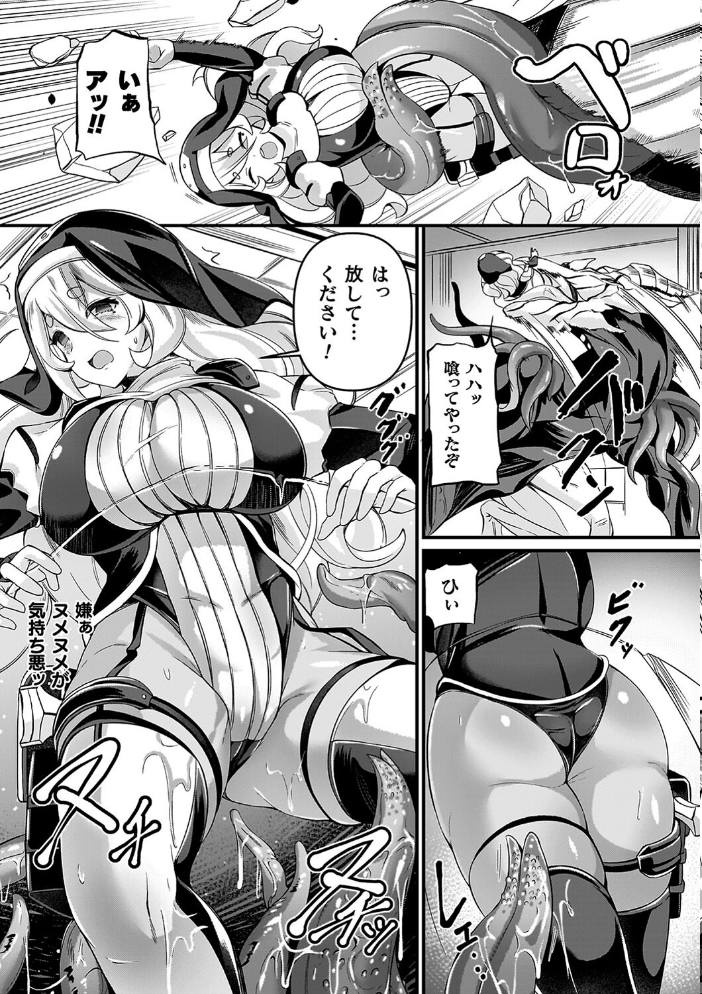 祓魔閃姫エクソシーム 【ガロウド hentai アダルト漫画】 サンプル画像