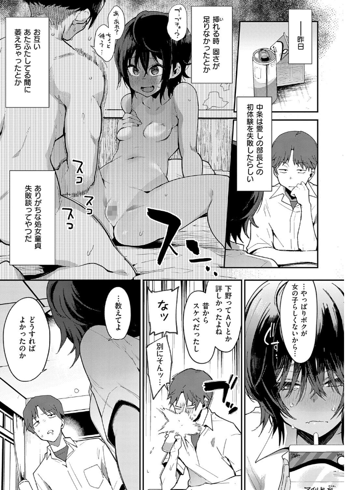 偏愛ファムファタル【電子書籍版】 【印度カリー hentai アダルト漫画】 サンプル画像