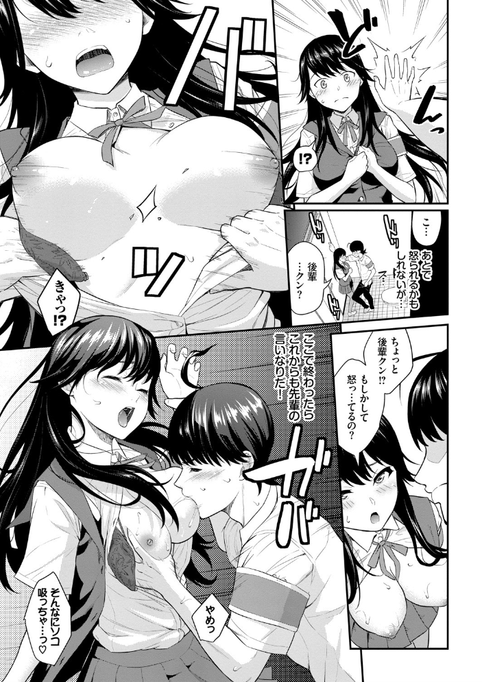 初恋スイッチ 【FANZA限定】【デジタル特装版】 【羽原ヒロ コミックバベル編集部 hentai アダルト漫画】 サンプル画像
