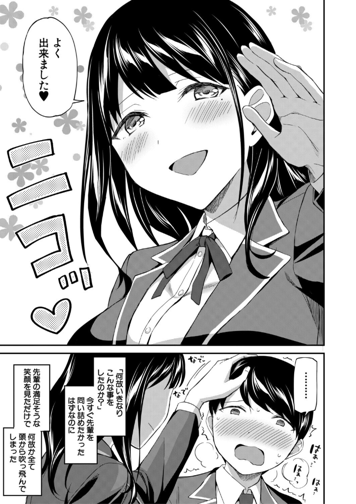 図書室のハーレム、生徒会も先生も！【1話試し読み付き】 【九栗おいも MUJIN編集部 hentai アダルト漫画】 サンプル画像
