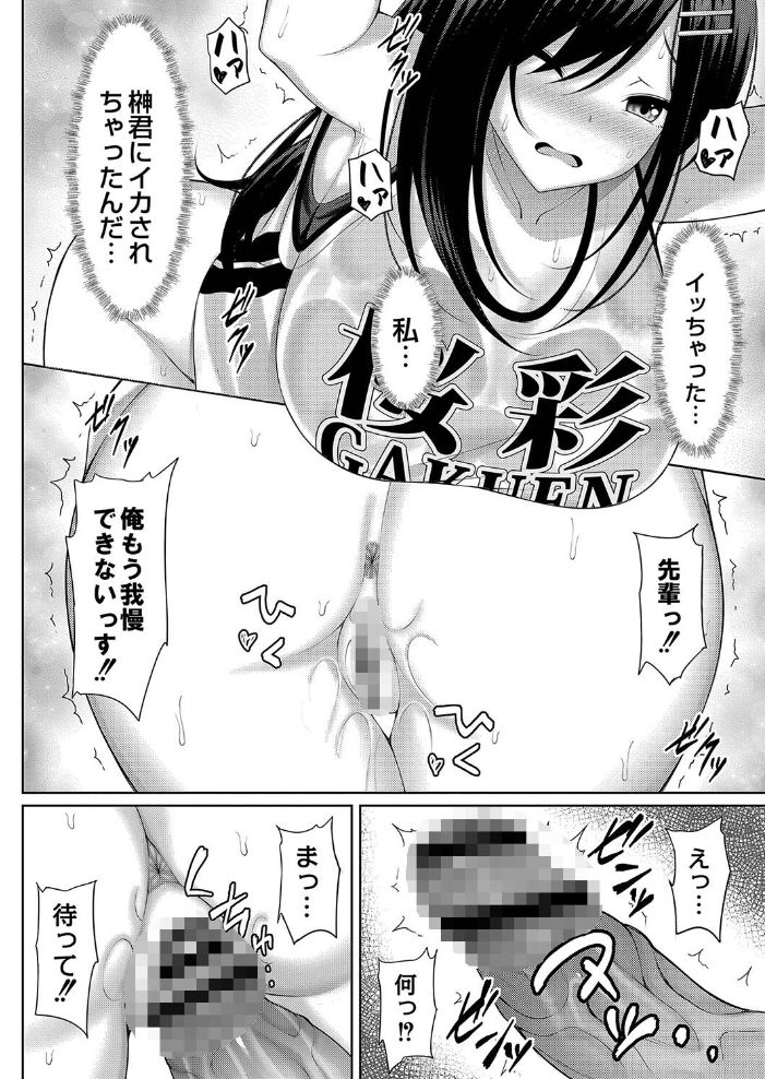 理想のだいすきっ！ 【デジタル特装版】 【憂凪あまね リブート編集部 hentai アダルト漫画】 サンプル画像