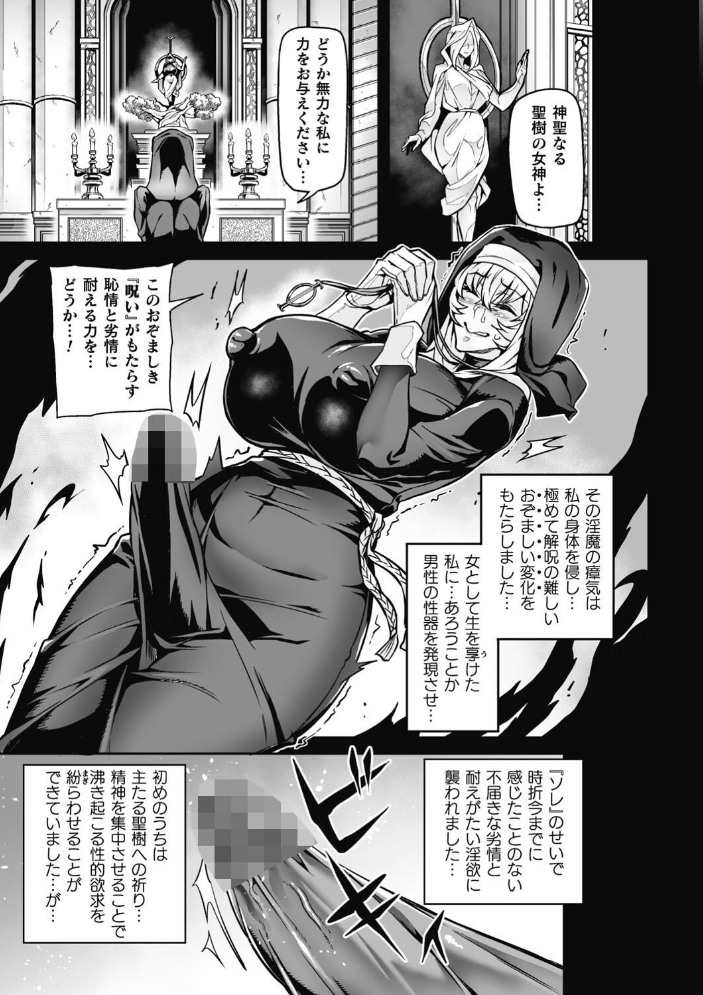 ヴェノムローゼス 〜綺麗な薔薇には淫毒がある〜 【波止場茜 hentai アダルト漫画】 サンプル画像
