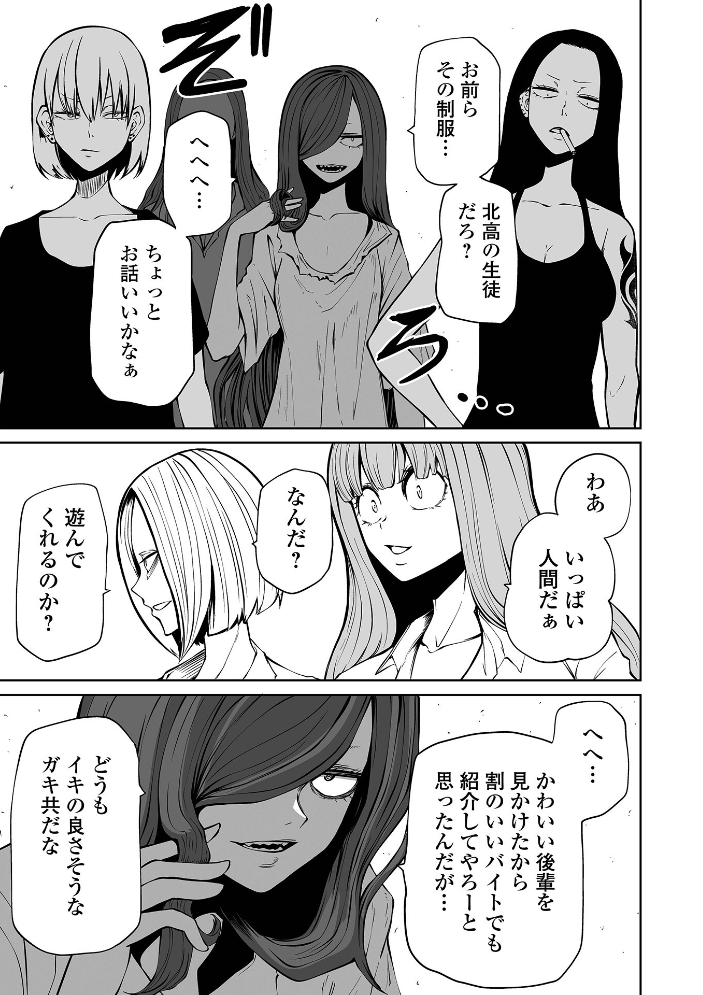降臨!悪魔フレンズ 【デジタル特装版】 【阪本KAFKA hentai アダルト漫画】 サンプル画像